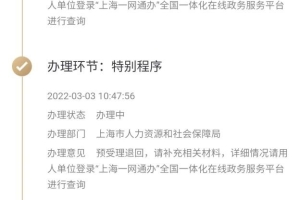 外地人用“居转户”的方式落户上海，需要注意哪些“潜规则”？