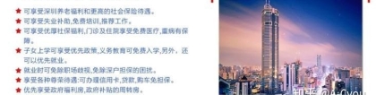 2019年深圳积分入户如何凑满一百分，自考学历最为稳妥！