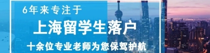 2021留学生落户上海 ｜ 社保断缴的亏，真的不好吃！