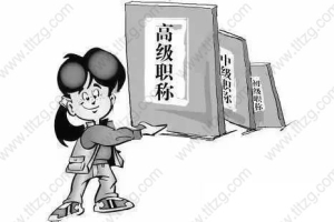 上海经济师职称申请上海上学积分落户具体条件你知道吗？