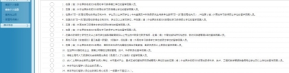 留学生落户上海系统更新，世界TOP50院校名单公布！