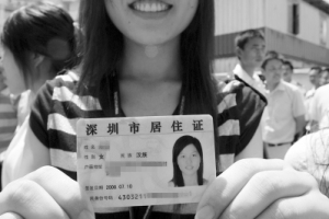 深圳：居住证自愿申请 持证或可申请租房补贴(图)