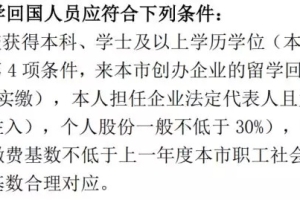 学校名单外的留学生，申请落户上海1年1.5倍也可以6个月1倍