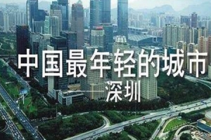 应届毕业生入户深圳可以申请哪些补贴