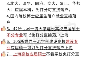 广州户口有必要在大学本科期间跟随学校迁入上海户口吗？