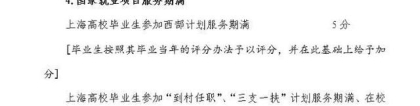 上海宣布“抢人”!清华北大本科应届生可直接落户，一线城市PK升级