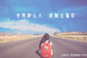 史上最走心的留学中介排名榜，上海的准留学生们接住了！