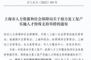 留学圈炸开了！上海“无底线”放宽开始抢人，世界前50大学留学生可直接落户上海！