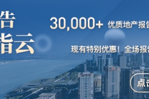 天津：为完善城区常住人口500万以上落户政策 拟调整购房居住积分