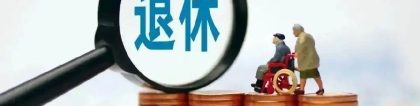 非深户在深圳缴纳社保满10年，就能在深圳领养老金吗？
