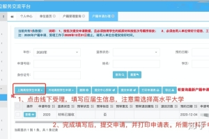 上海应届生高水平大学落户45天拿到户口册经历分享