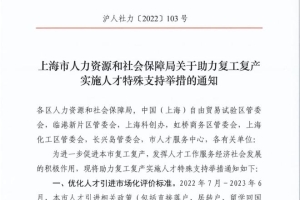上海“抢”留学生，落户政策大放宽：名校毕业可直接落户！
