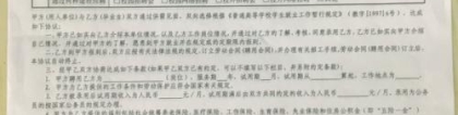 2022年深圳人才引进审查表盖三份如何处理