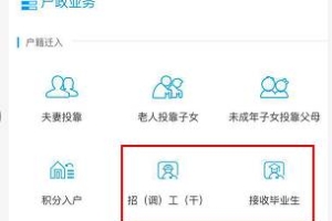毕业生深圳入户申请9月20日起可直接微信办理 附图文教程