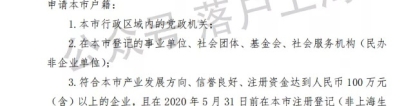 重磅好消息：2021年12月上海开放第二批次应届生落户，持续到年底！