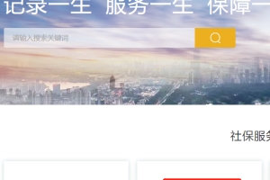 2020年深圳纯积分入户申请社保加多少分