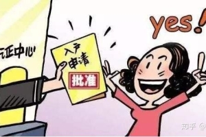 2019年深圳积分入户如何凑满一百分，提升学历加分最为稳妥！