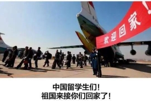 包机接回的留学生隔离结束，着急买票“逃离”中国，原因是什么？
