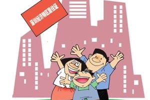 深圳居住证条例今起正式施行