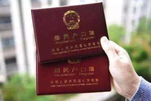 深圳入户人才引进条件2021新规定