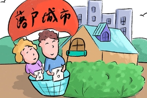 上海第二批应届毕业生就业落户受理什么时候开始 非上海生源毕业生落户条件