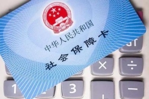 疫情原因，公司申请社保缓缴，会影响上海居住证积分、落户上海办理吗？