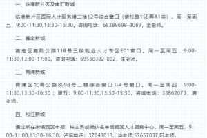 上海：参与试点应届研究生毕业生直接落户政策用人单位即日起进行资质申报