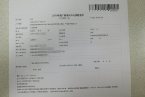 2020广州市入户人员信息卡变更信息怎么办理