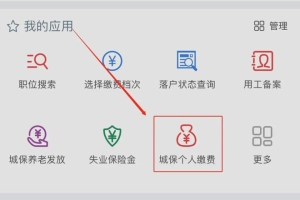 留学生落户上海︱7月社保基数可查询，你符合落户条件吗？