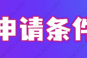 2022上海户籍办理新政，留学生落户上海迁户口（材料+流程）