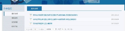 深圳居住证网上办理为啥无法注册？如何续签？