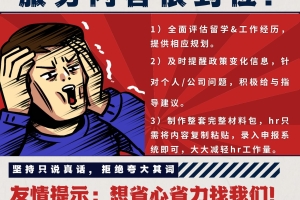 上海留学生落户｜导致社保重新累计的原因