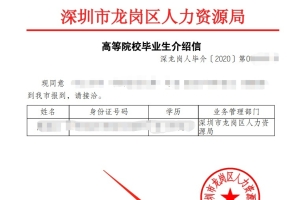 请问非人才引进的深户（本科应届毕业生），可以在深圳领取人才补贴吗？