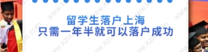 留学生落户上海问题二：新政公布后，大专或者HND起点落户需要怎么缴纳社保？
