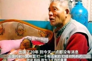 北大博士王永强：弃养“吸血父母”20年，母亲床前病重仍拒绝相见