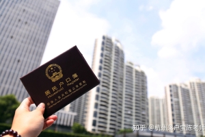 2021年三胎落户政策最新消息，上海留学落户2021还会有吗