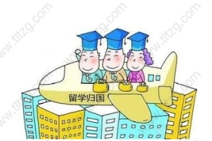 少走弯路！2019年上海留学生落户细节指导意见指南！