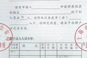 应届毕业生落户上海完整办事流程（下）