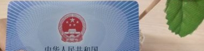 2022上海限购政策最新消息：非本市户籍社保需连续缴满5年