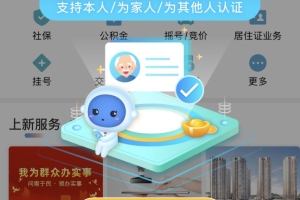 深圳高龄老人津贴资格认证线上办理流程