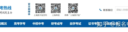【自考报名照片】上海市自学考试报名照片要求及在线处理照片教程