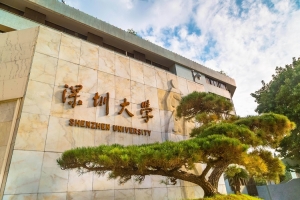 深圳大学自考本科要去上学吗？可以拿学位证吗？