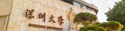 深圳大学自考本科要去上学吗？可以拿学位证吗？