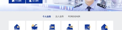 深圳市居住证系统升级，网办途径更换，以后业务可以这样办！