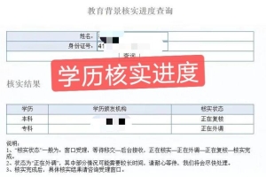 上海居住证积分落户中学历要注意这些要求