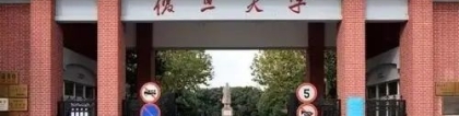 2021年上海自考本科名校专业推荐