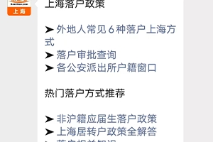 留学回国人员申办上海落户家属随迁需材料一览