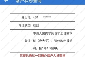 注意！留学生落户上海新政策已经更新,切记不能记错相关政策
