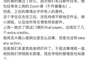 傻眼！中国女留学生去世已经一个月，却还一直按时交Paper，“灵异事件”把教授集体吓坏了....
