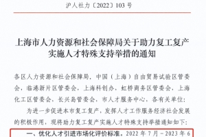 上海落户政策更新！世界前50院校留学生可直接落户！